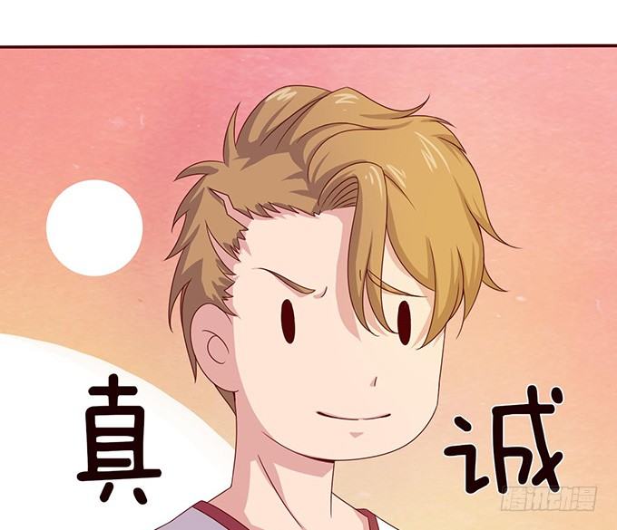 《爱的三分线》笨蛋的名字 第39页