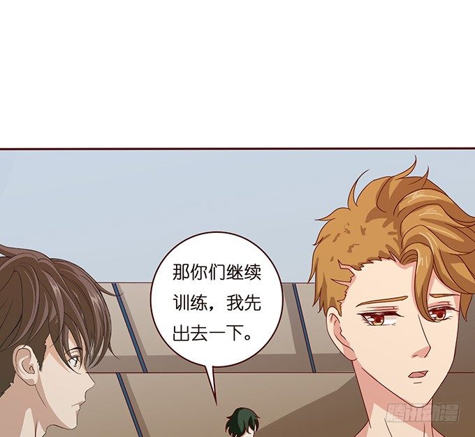 《爱的三分线》笨蛋的名字 第43页