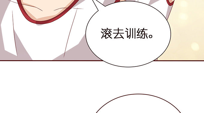 《爱的三分线》笨蛋的名字 第46页