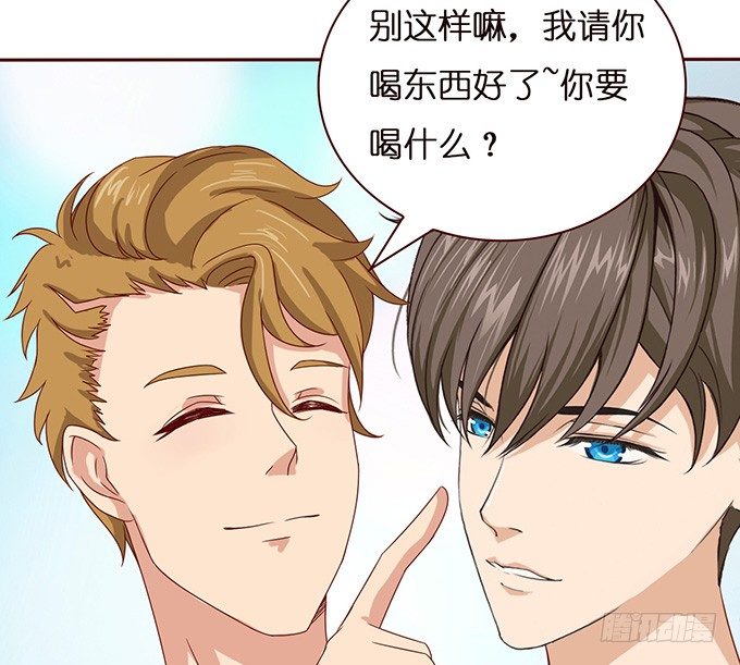 《爱的三分线》笨蛋的名字 第47页
