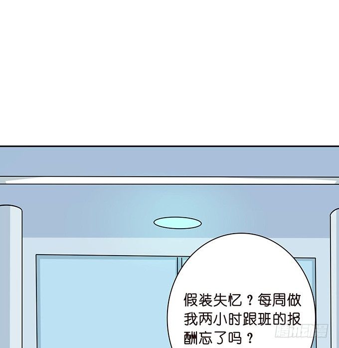《爱的三分线》眼前的远方 第12页
