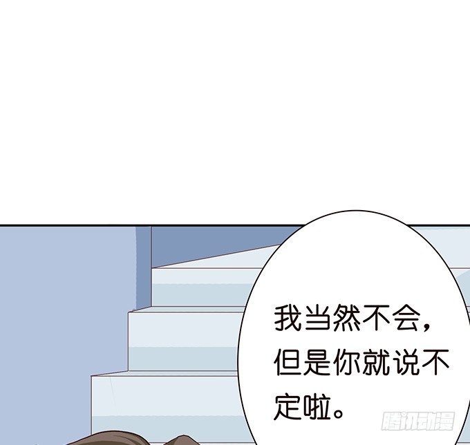 《爱的三分线》眼前的远方 第20页