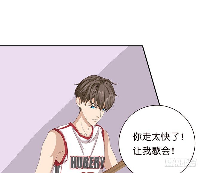 《爱的三分线》眼前的远方 第29页