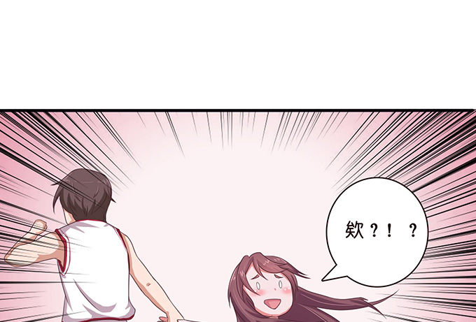《爱的三分线》眼前的远方 第43页