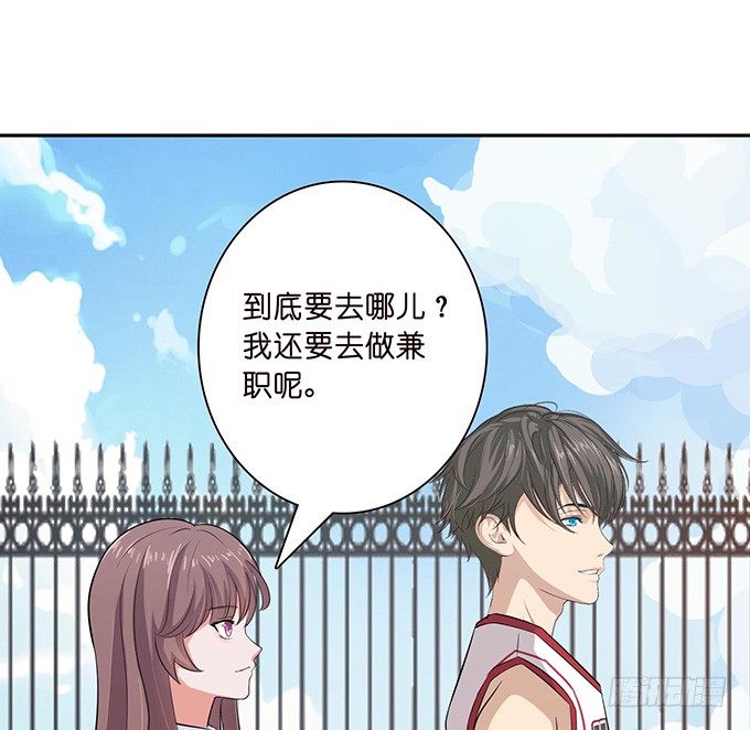 《爱的三分线》眼前的远方 第4页