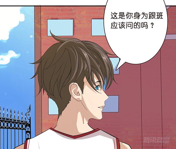 《爱的三分线》眼前的远方 第6页