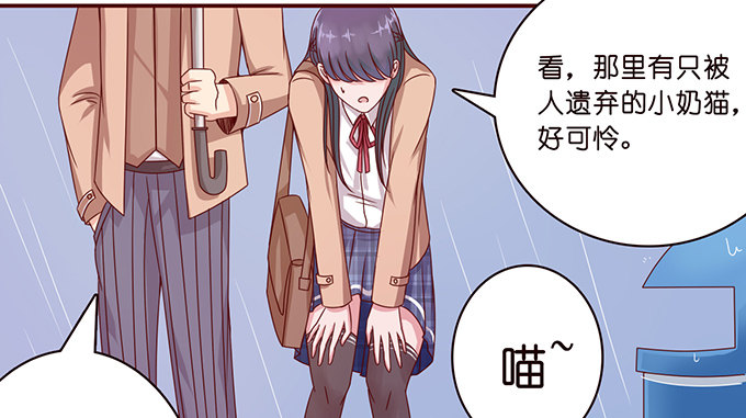 《爱的三分线》雨中的冲突 第13页