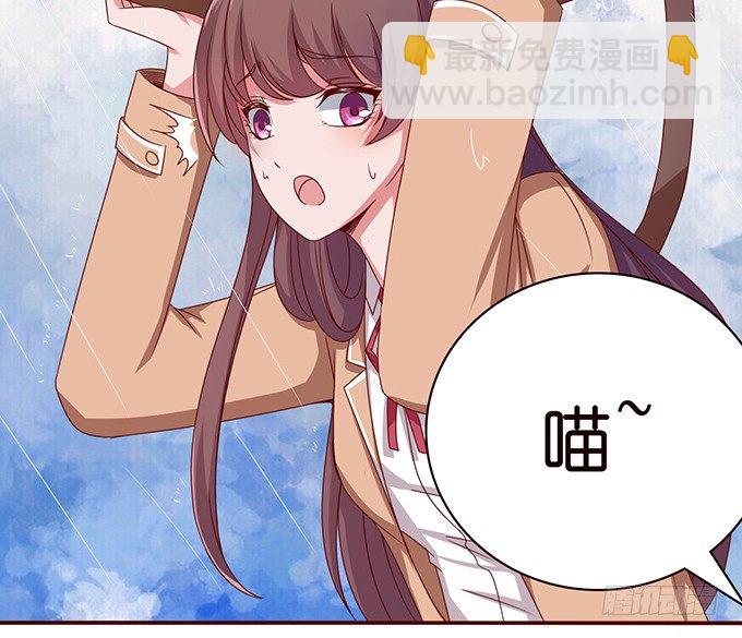《爱的三分线》雨中的冲突 第19页