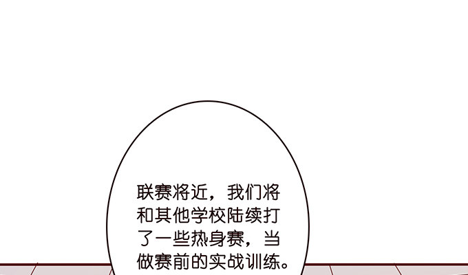 《爱的三分线》雨中的冲突 第28页