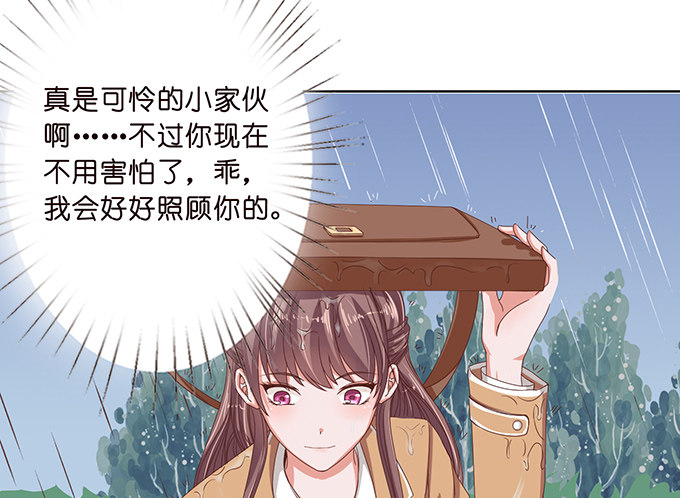 《爱的三分线》雨中的冲突 第36页