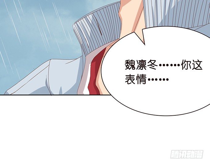 《爱的三分线》雨中的冲突 第41页