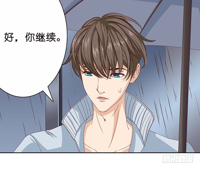 《爱的三分线》雨中的冲突 第45页
