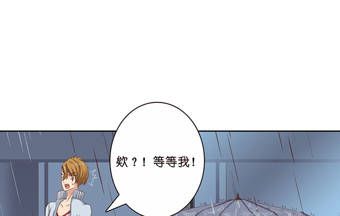 《爱的三分线》雨中的冲突 第46页