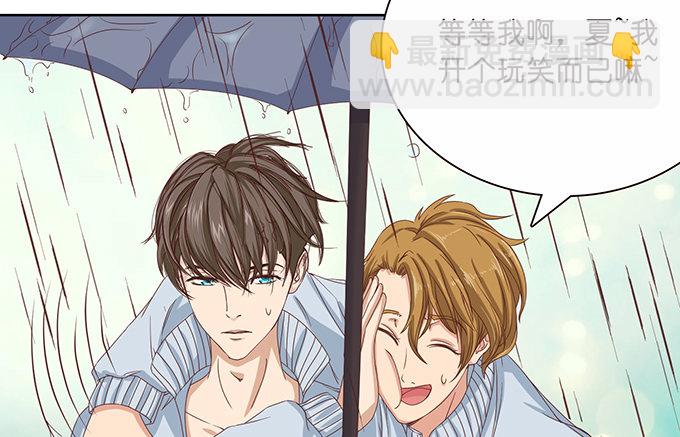 《爱的三分线》雨中的冲突 第49页