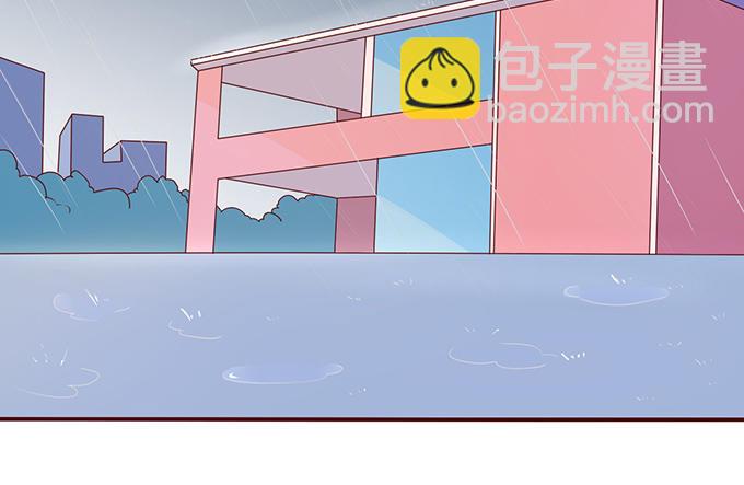 《爱的三分线》雨中的冲突 第5页