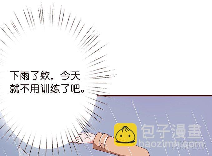 《爱的三分线》雨中的冲突 第6页