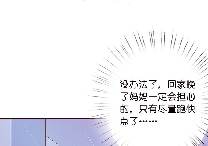 《爱的三分线》雨中的冲突 第8页