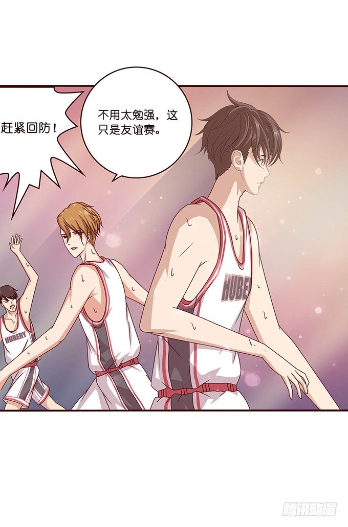 《爱的三分线》篮球的意义 第21页