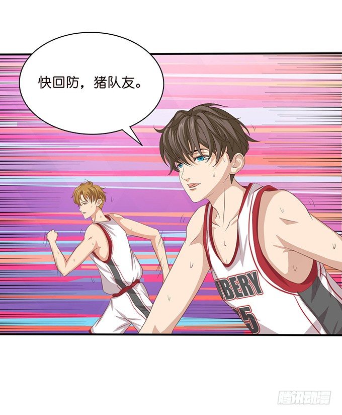 《爱的三分线》篮球的意义 第25页