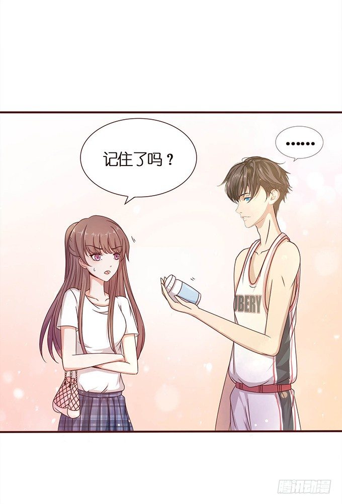 《爱的三分线》悄然的关心 第10页