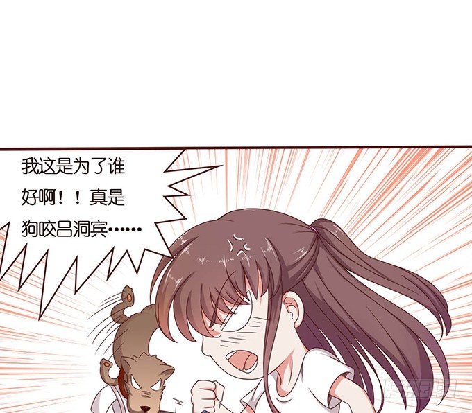《爱的三分线》悄然的关心 第12页