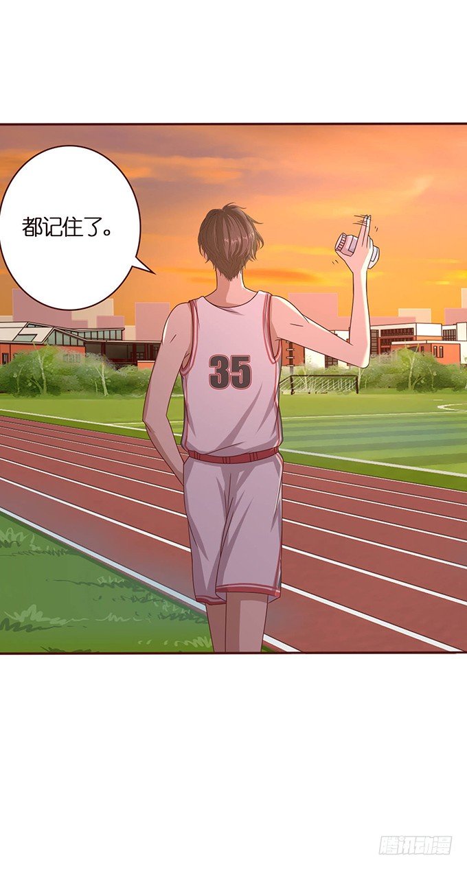 《爱的三分线》悄然的关心 第14页