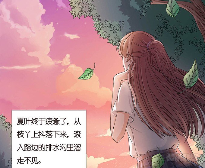 《爱的三分线》悄然的关心 第17页