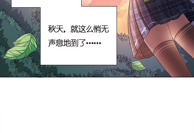《爱的三分线》悄然的关心 第18页