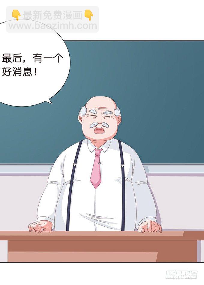 《爱的三分线》悄然的关心 第20页