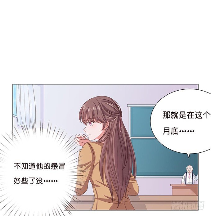 《爱的三分线》悄然的关心 第21页