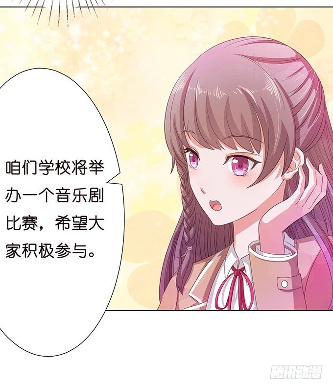 《爱的三分线》悄然的关心 第22页