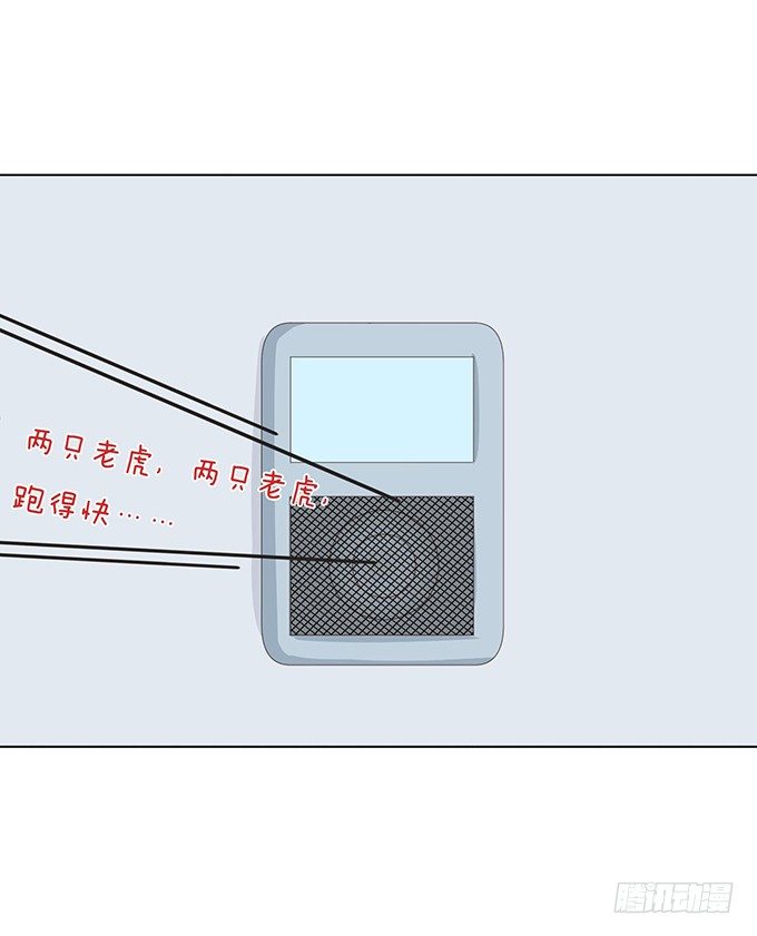 《爱的三分线》悄然的关心 第23页