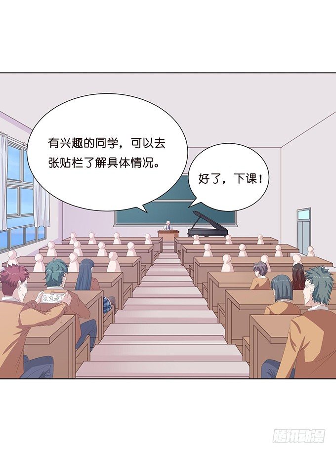 《爱的三分线》悄然的关心 第24页