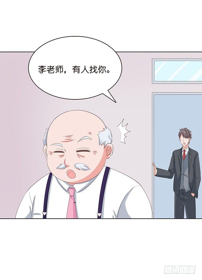《爱的三分线》悄然的关心 第27页