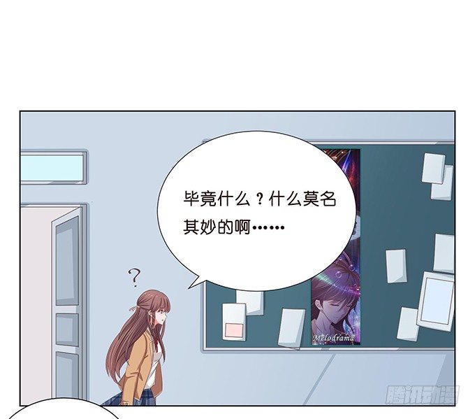 《爱的三分线》悄然的关心 第29页