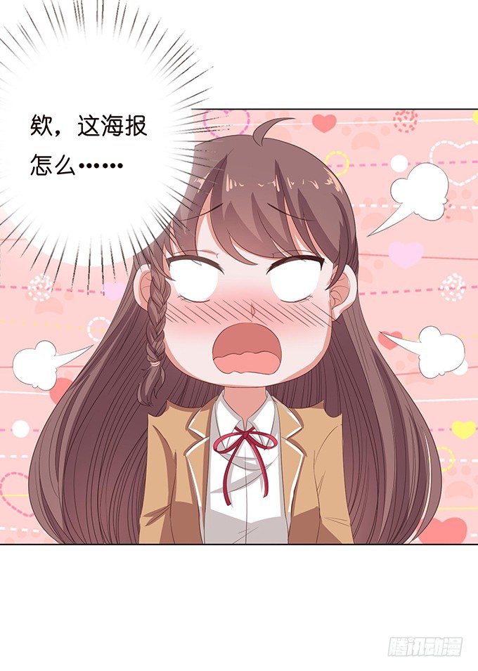 《爱的三分线》悄然的关心 第33页