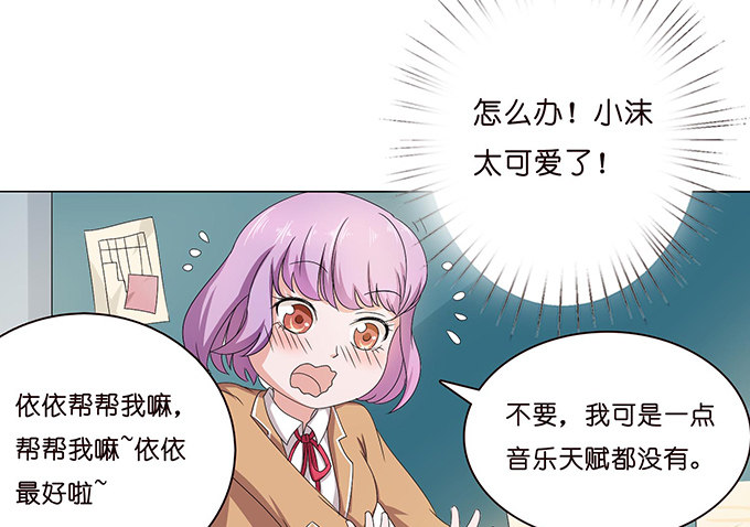 《爱的三分线》悄然的关心 第37页