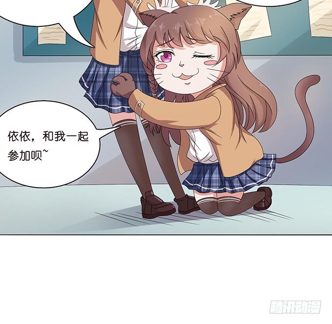 《爱的三分线》悄然的关心 第38页