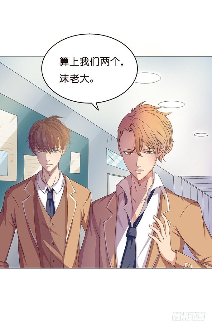 《爱的三分线》悄然的关心 第39页