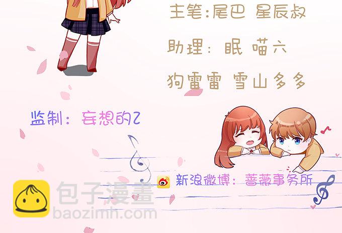 《爱的三分线》悄然的关心 第3页