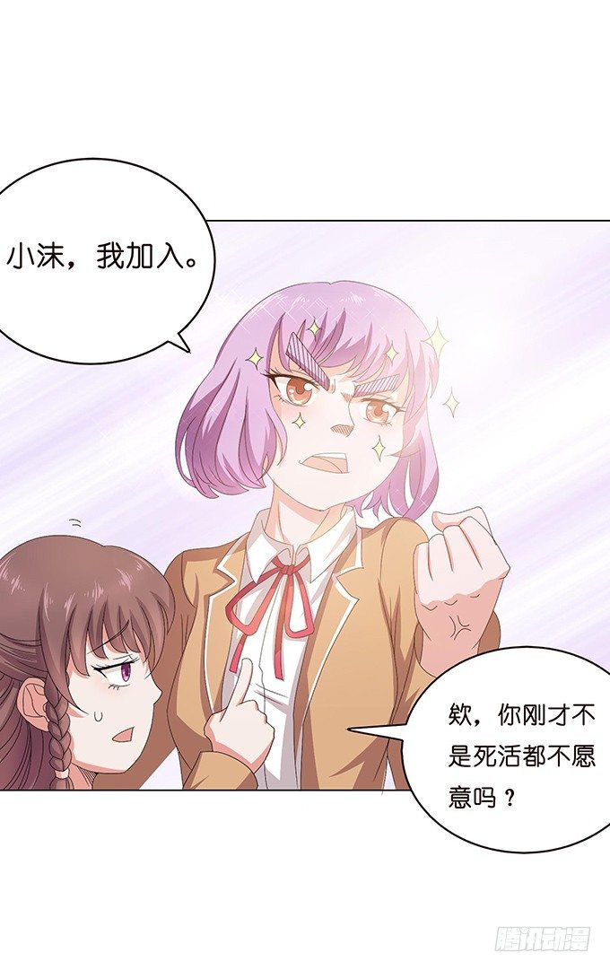 《爱的三分线》悄然的关心 第41页