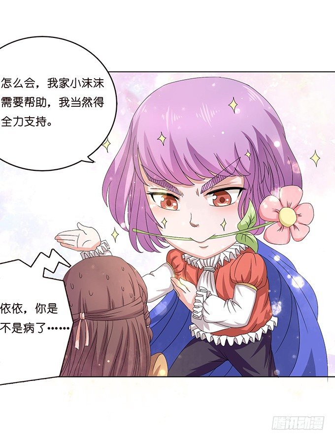 《爱的三分线》悄然的关心 第42页