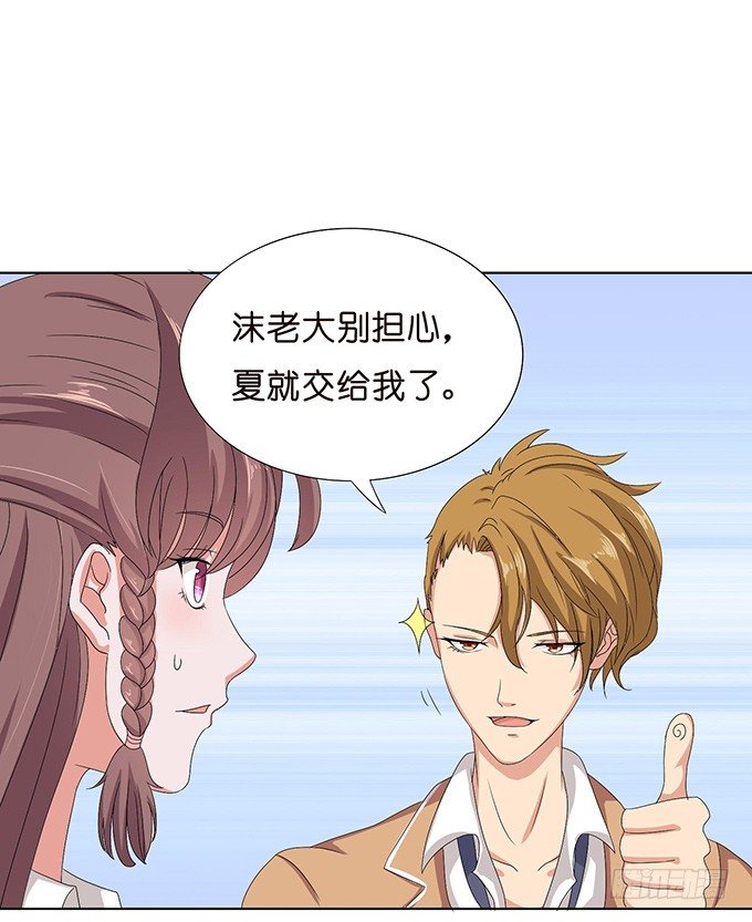 《爱的三分线》悄然的关心 第44页
