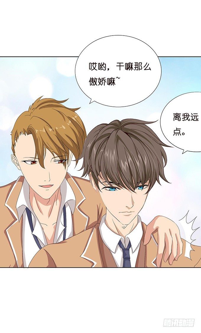 《爱的三分线》悄然的关心 第46页