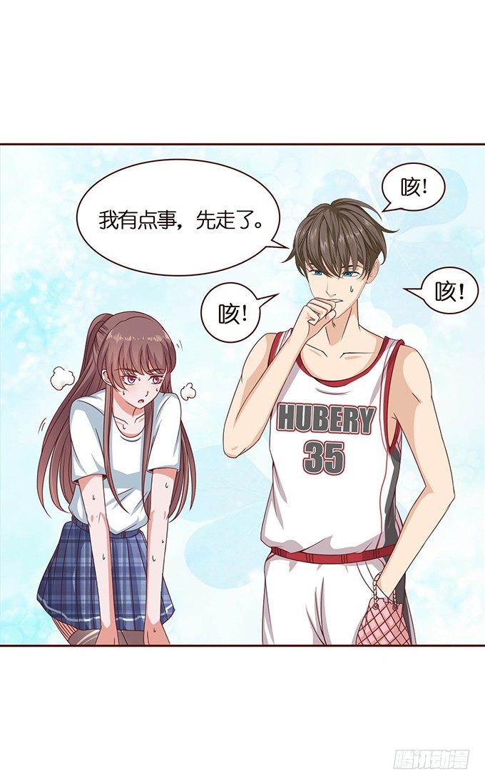 《爱的三分线》悄然的关心 第6页