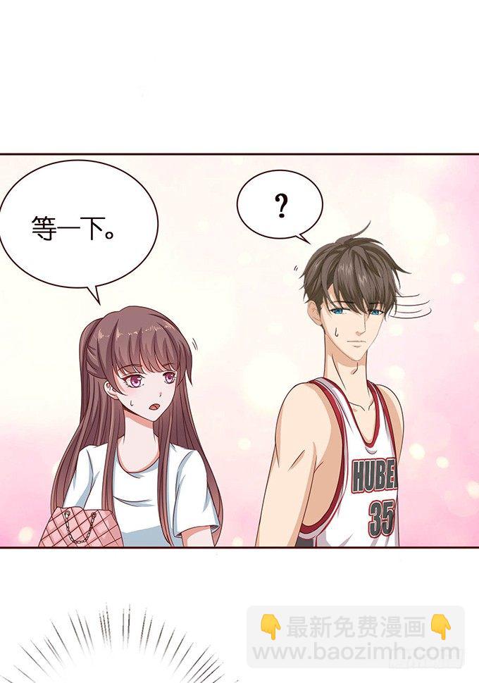 《爱的三分线》悄然的关心 第7页