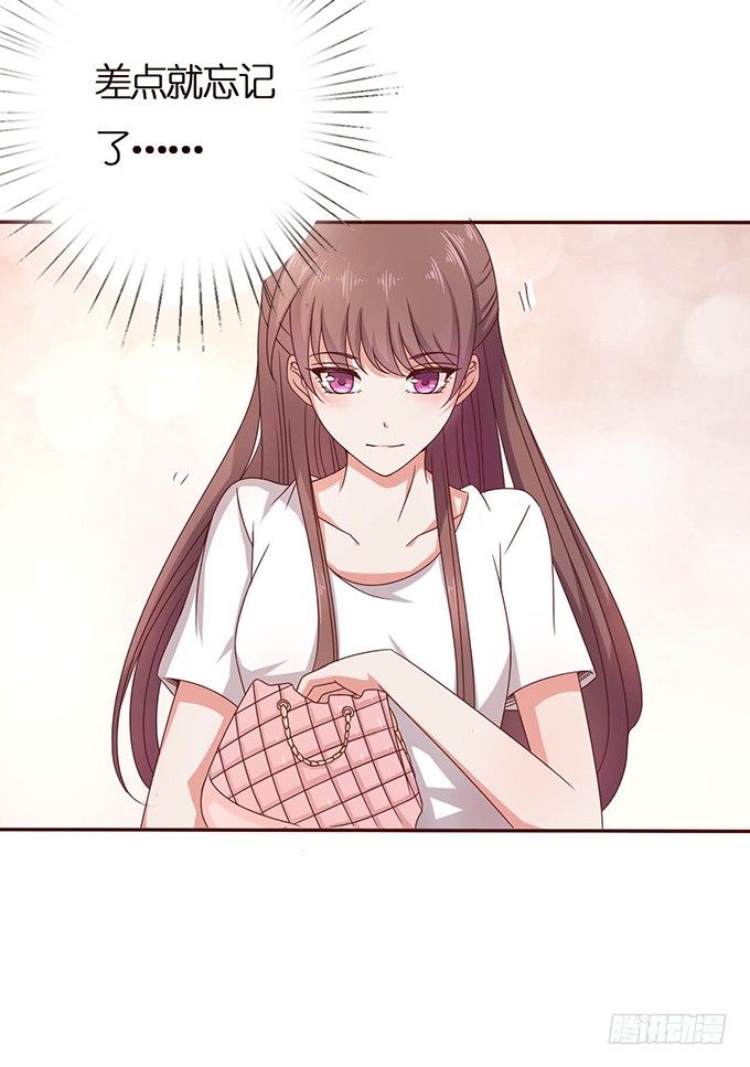 《爱的三分线》悄然的关心 第8页
