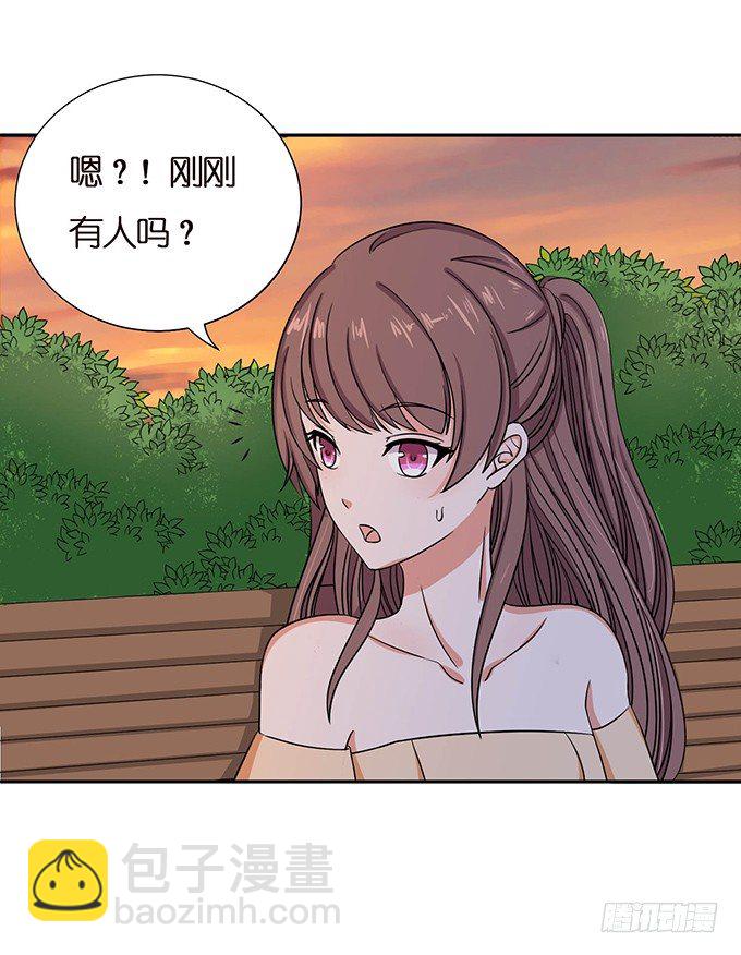 《爱的三分线》突然的椅咚 第11页