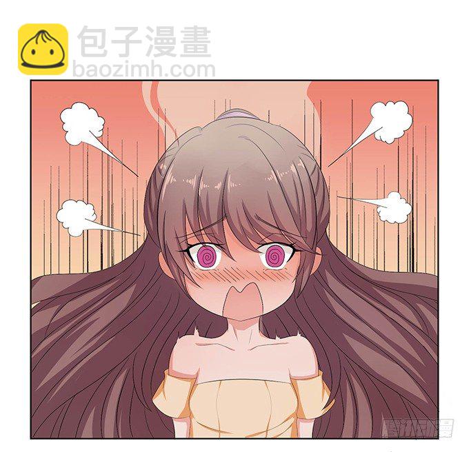 《爱的三分线》突然的椅咚 第16页