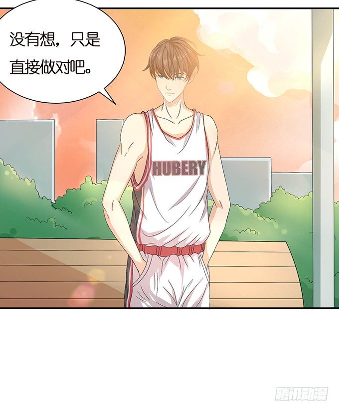《爱的三分线》突然的椅咚 第20页